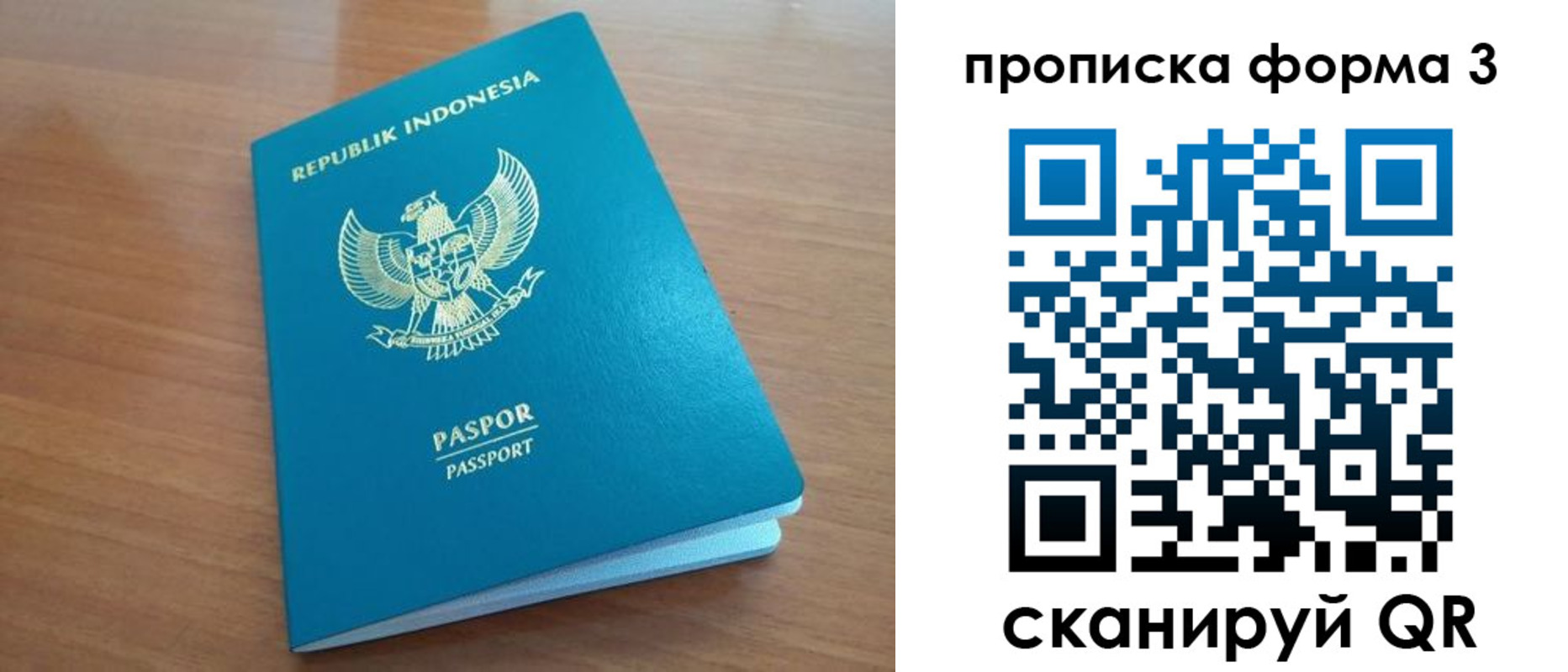 прописка паспорт в Кувшиново