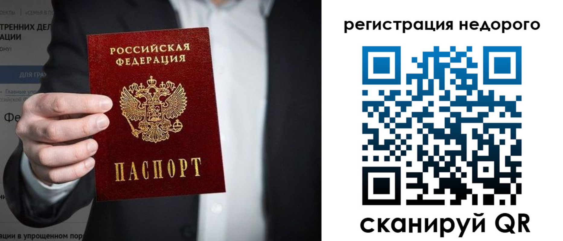 прописка законно в Кувшиново
